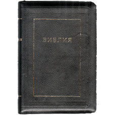 Библия 12 x 17 см , 5 x 7 inches, кожа,чёрная, посреди ссылки